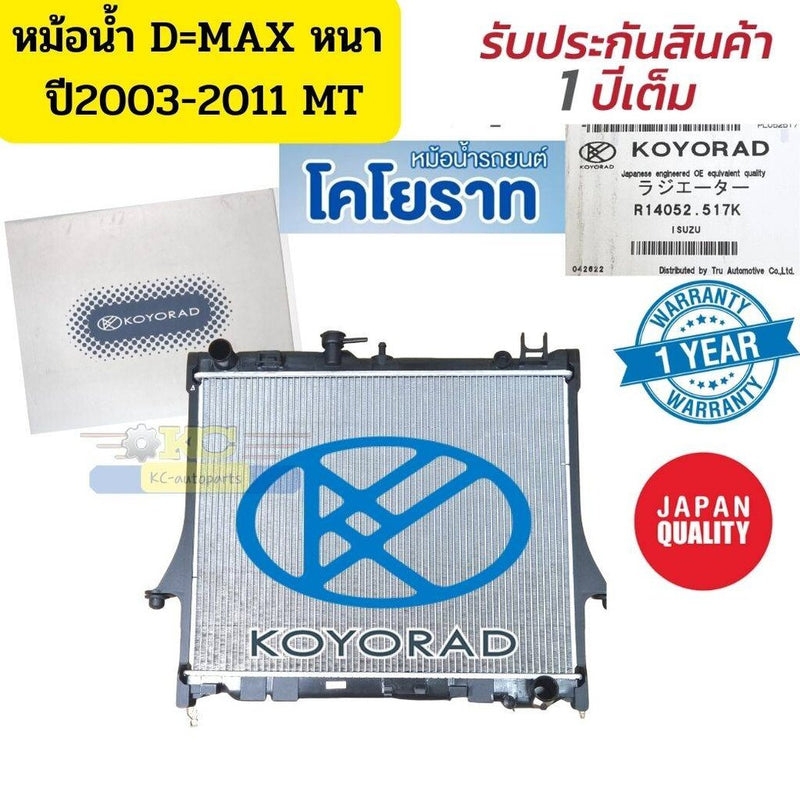 KOYO KOYORAD ISUZU DMAX 25 30 MU7 30 20032011 1 83299 Bearin