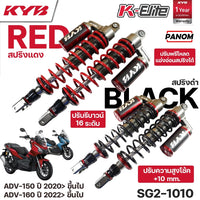 KYB KELITE HONDA ADV150 ADV150 2020 ADV160 ADV160 2022390MM SG210104 Shock Absorber