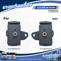 KOYO ISUZU NPR 150 NQR150 NIKOYO NO8982036330 8982036340 Bea