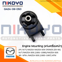 KOYO FR MTMAZDA 626 CRONOS 9395 GA2A39050 NIKOYO Bearing