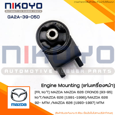 KOYO FR MTMAZDA 626 CRONOS 9395 GA2A39050 NIKOYO Bearing