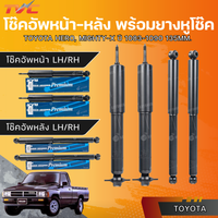 KYB TOYOTA HERO MIGHTYX 8390 135MM LHRH PREMIUM Shock Absorber