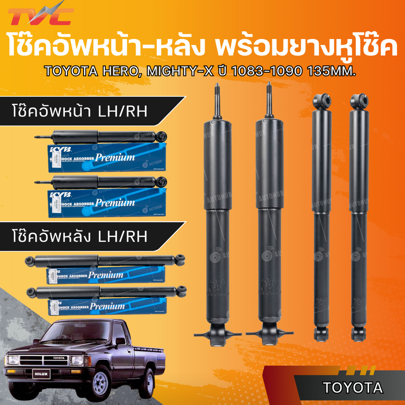 KYB TOYOTA HERO MIGHTYX 8390 135MM LHRH PREMIUM Shock Absorb