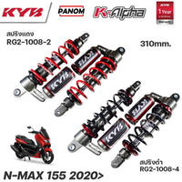 KYB KAYABA KALPHA NMAX155 2020 NMAX155 2020 310MM RG21008 Shock Absorber