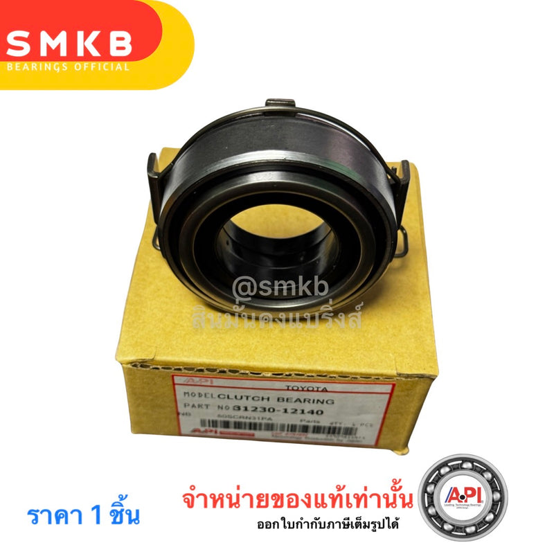 ลูกปืนคลัทช์ TOYOTA AE80/31230-12140 อะไหล่แท้ NACHI 50SCRN31P-4B