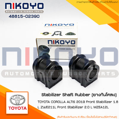 KOYO TOYOTA ALTIS 20192021 4881502390 NIKOYO Bearing