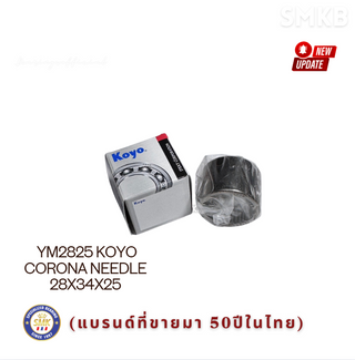 KOYO KOYO YM2825 CORONA NEEDLE 28X34X25 YM2825BL Bearing