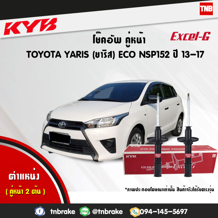 KYB 1 TOYOTA YARIS ECO 12 NCP152 20132020 KAYABA EXCELG Shock Absorber