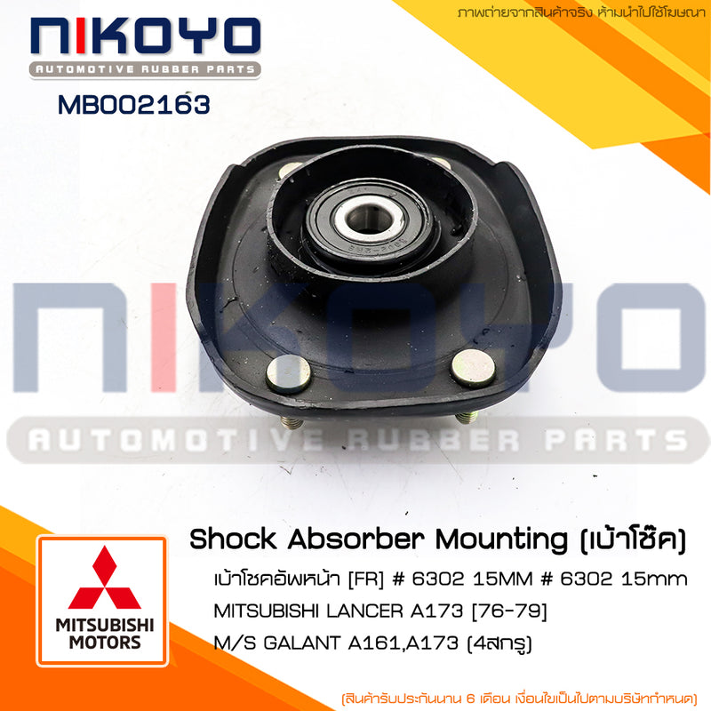 KOYO MITSUBISHI LANCER A173 7679 1 MB002163 NIKOYO Bearing