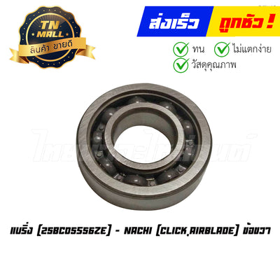 Right Joint Bearing 25Bc05S56Ze. Used for Click, Airblade Models. Genuine Nachi Brand. by Thai Napa Auto Parts.