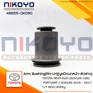 KOYO TOYOTA REVO 4WD FORTUNER 2015 486550K080 NIKOYO Bearing