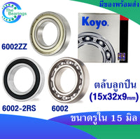 KOYO KOYO 6002ZZ 2 60022RS 2 6002 15X32X9 MM 6002Z 6002RS 6002 DEEP GROOVE BALL BEARINGS 1 Bearing