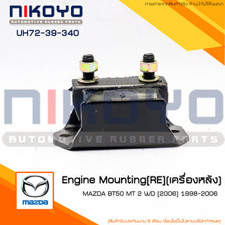 KOYO MAZDA BT50 MT 2 WD 2006 19982006 UH7239340 NIKOYO Bearing
