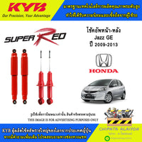 KYB SUPER RED HONDA GE 20092013 8334020 8334021 8444022D Shock Absorber