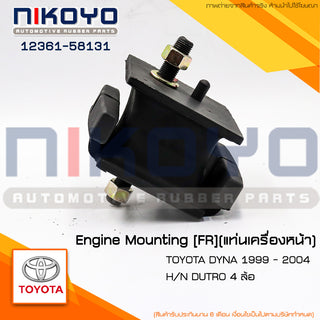 KOYO TOYOTA DYNA 4 1999 2004 1236158131 NIKOYO Bearing