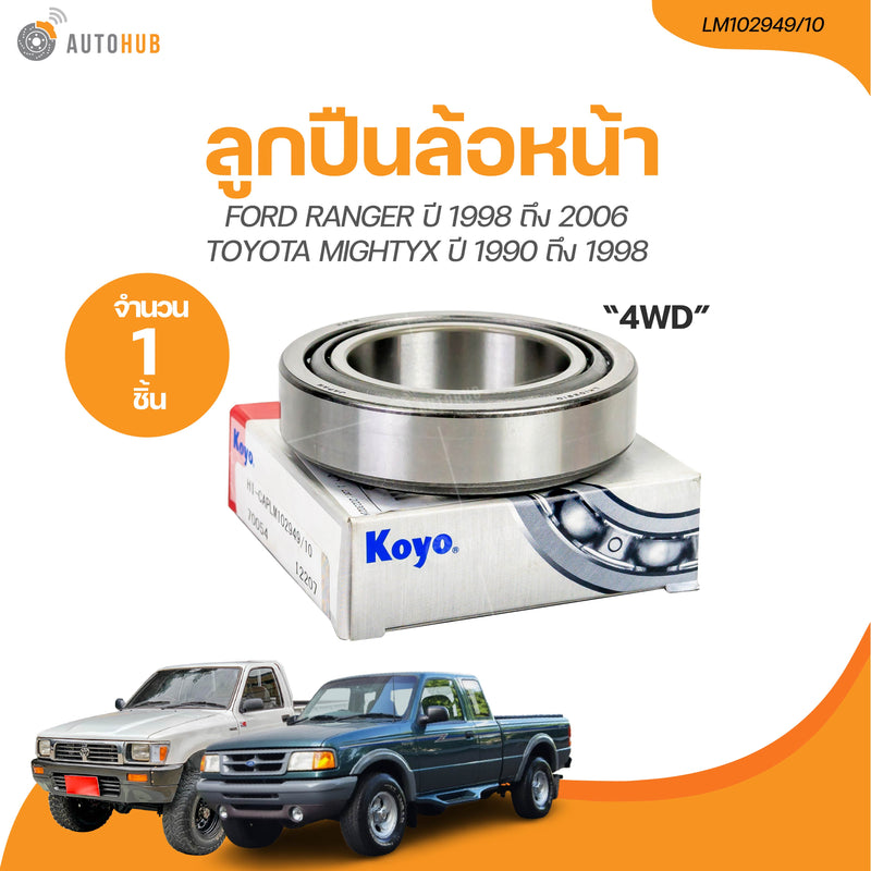KOYO KOYO FORD RANGER 1998 2006 TOYOTA MIGHTYX 1990 1998 4WD