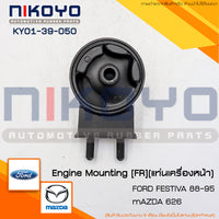 KOYO MAZDA MAZDA 13 FORD FESTIVA KIA PRIDE CD5LX B1 ENGKIA PRIDE 19912000 KY0139050 NIKOYO Bearing