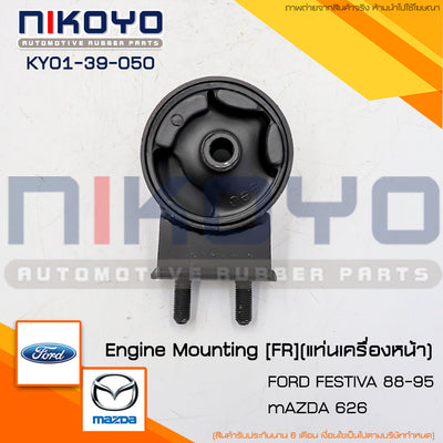 KOYO MAZDA MAZDA 13 FORD FESTIVA KIA PRIDE CD5LX B1 ENGKIA P