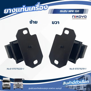KOYO ISUZU NPR 120 HP NIKOYO NO89707922018970792191 Bearing