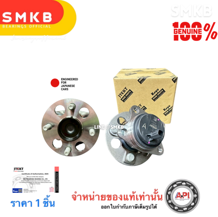 KOYO 24HS JTEKT VIOS 20072012 YARIS 20062012 ABS 3DACF026F24S Bearing
