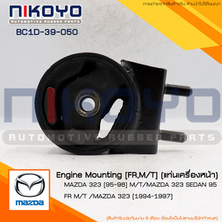 KOYO MAZDA 323 9497 MT BC1D39050 NIKOYO Bearing