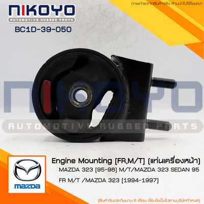 KOYO MAZDA 323 9497 MT BC1D39050 NIKOYO Bearing