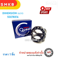 NACHI 51111 High-Quality Thrust Ball Bearing 55x78x16 for Car Wheel Hub & Bearings
