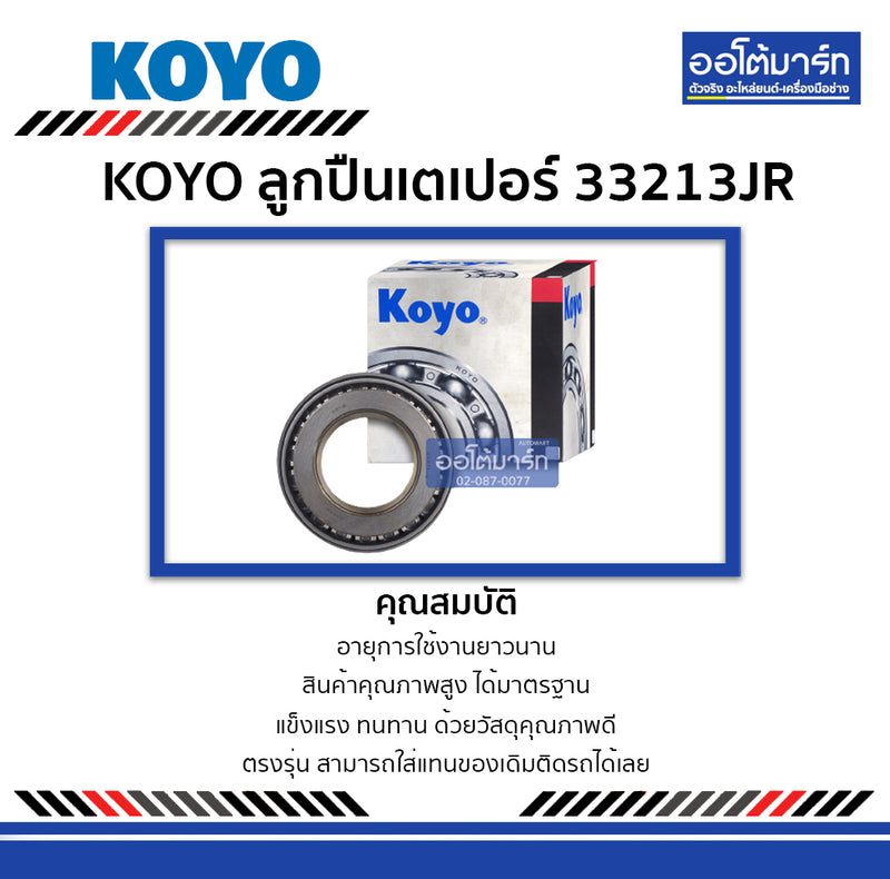 KOYO KOYO 33213JR 1 Bearing