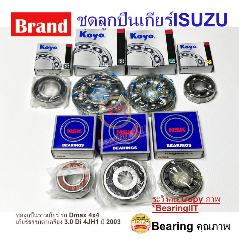 KOYO JTEKT NSK DMAX 4X4 30 DI 4JH1 ISUZU DMAX 7 DMAX COMMONR