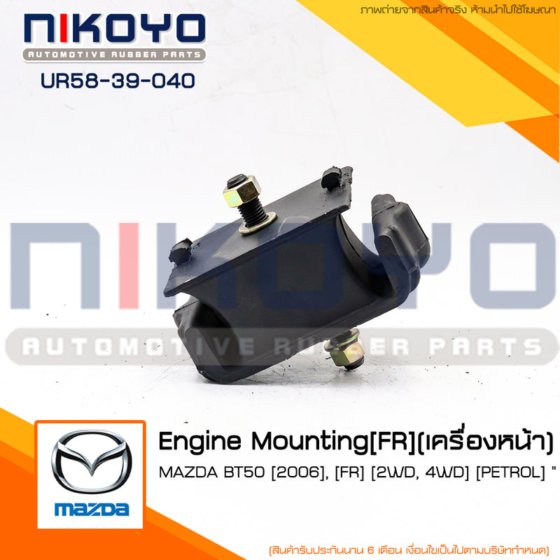 KOYO MAZDA BT50 06 2WD4WD UR5839040 NIKOYO Bearing