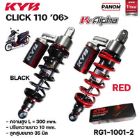KYB KALPHA CLICK110 CLICK 2006 300 MM RG11001 Shock Absorber