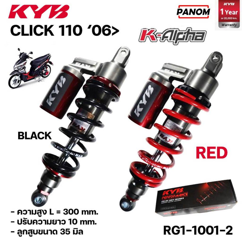 KYB KALPHA CLICK110 CLICK 2006 300 MM RG11001 Shock Absorber