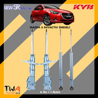 KYB MAZDA 2 SYKACTIV DIESEL SR SPECIAL Shock Absorber