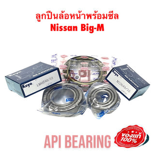 KOYO JTEKT NISSAN BIGM 1264910 4854810 SEAL TC9Y54 Bearing