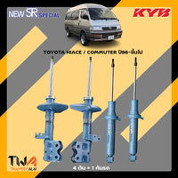 KYB TOYOTA HIACE COMMUTER TRH200V KDH200V SR SPECIAL Shock Absorber