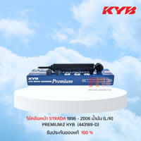 KYB STRADA 1996 2006 LR PREMIUM2 443189D Shock Absorber