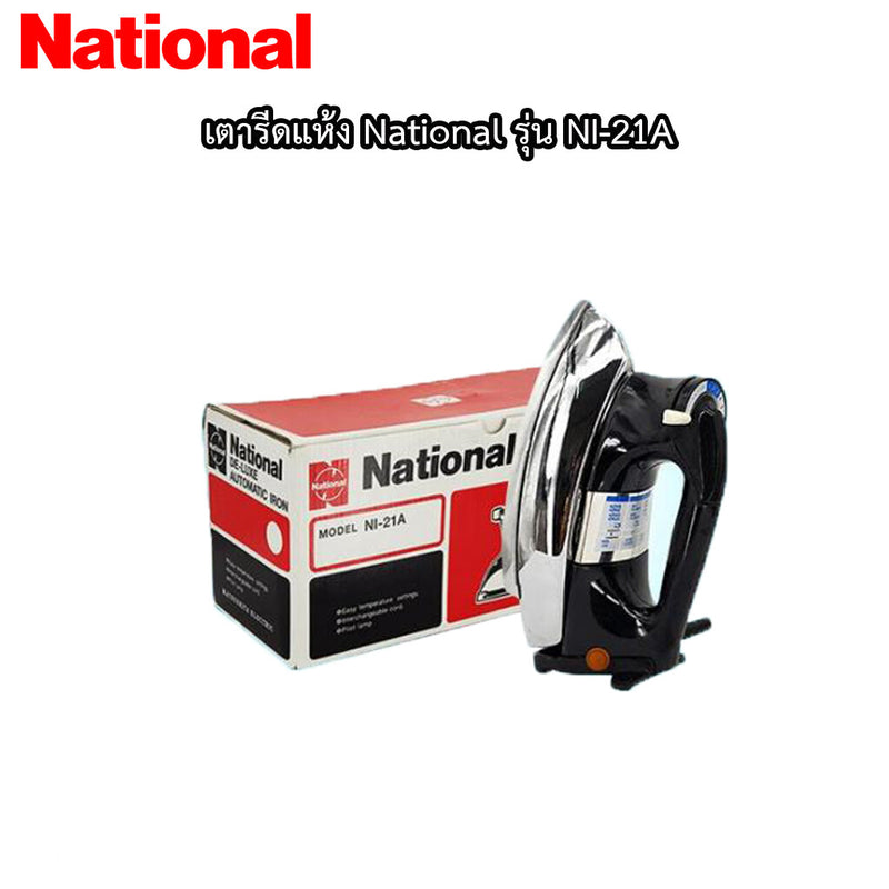 Iron, NATIONAL, 4.5Ibs, NI-21A