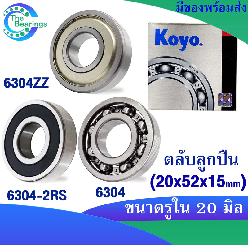KOYO KOYO 6304ZZ 63042RS 6304 20X52X15 MM 6304Z 6304RS 6304 