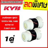 KYB KAYABA TOYOTA VIOS YARIS NCP9093 20072012 1 BS1003 Shock Absorber
