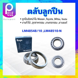 KOYO LM4854810 LM48510N MITSU ISUZU TOYOTA NISSAN MAGNUM Bearing