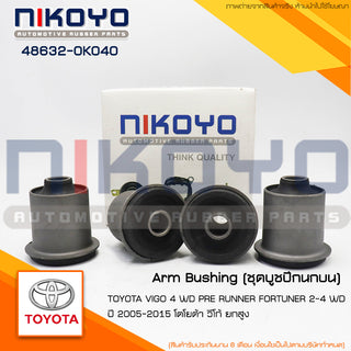 KOYO TOYOTA HILUX VIGO 4WD FORTUNER 0507 486320K040 NIKOYO Bearing