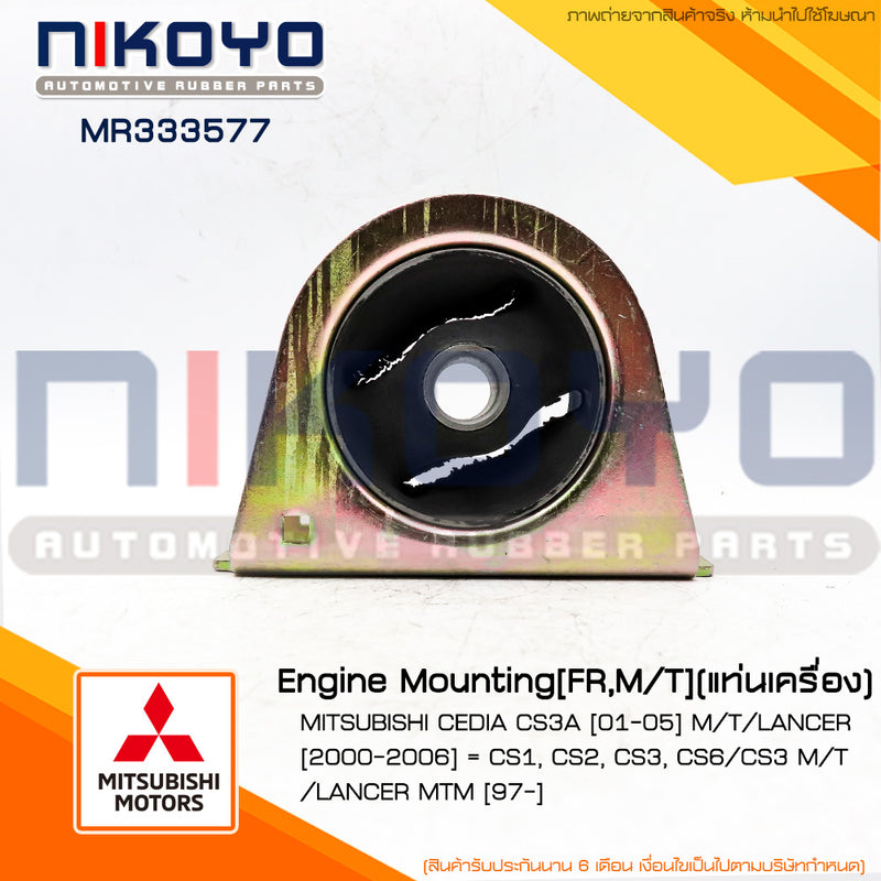 KOYO MITSUBISHI CEDIA CS3A 0105 MTLANCER 0006 MR333577 NIKOY