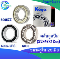 KOYO KOYO 6005ZZ 2 60052RS 2 6005 25X47X12 MM 6005Z 6005RS 6005 DEEP GROOVE BALL BEARINGS 1 Bearing