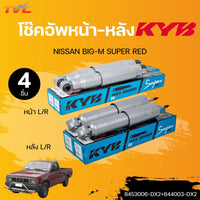 KYB NISSAN BIGM SUPER 8453006DX2844003DX2 1 TVC Shock Absorber