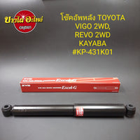 KYB TOYOTA VIGO REVO KAYABA SUPER RED 215 Shock Absorber