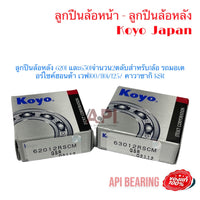 KOYO JTEKT 6201 630121 100110I125 KSR 62012RS63012RS Bearing