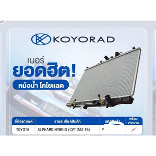 KOYO KOYORAD TOYOTA ALPHARD VELLFIRE HYBRID ANH20 24 20082014 Bearing
