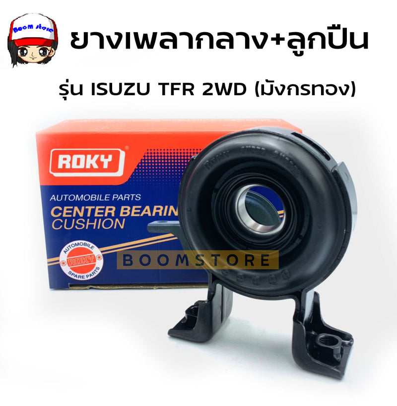 KOYO ROKY 30 ISUZU TFR 2WD 8943268000 Bearing