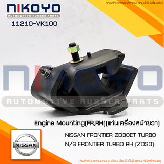 KOYO NISSAN FRONTIER ZD30ET TURBO 11210VK100 NIKOYO Bearing