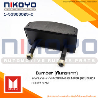 KOYO RE ISUZU ROCKY 175F 1533660250 NIKOYO Bearing
